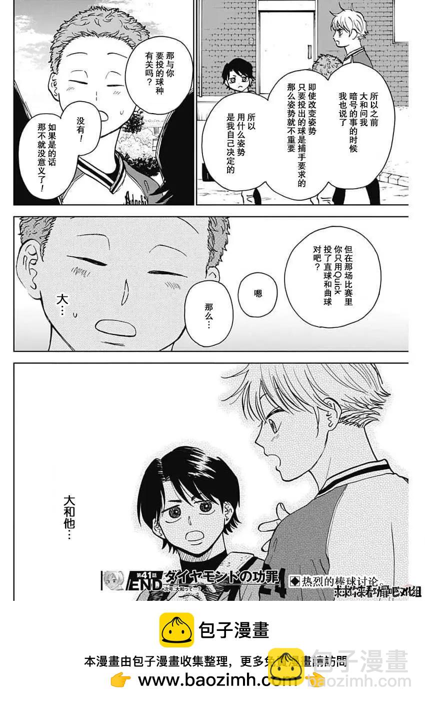 第41话17