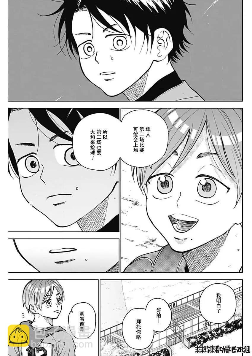 第41话2
