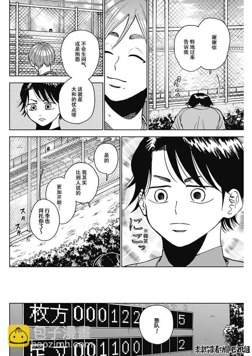 第41话3