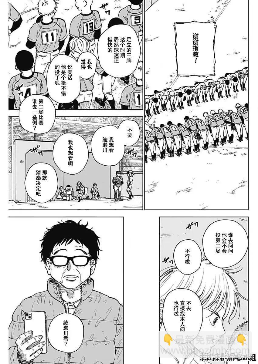 第41话4