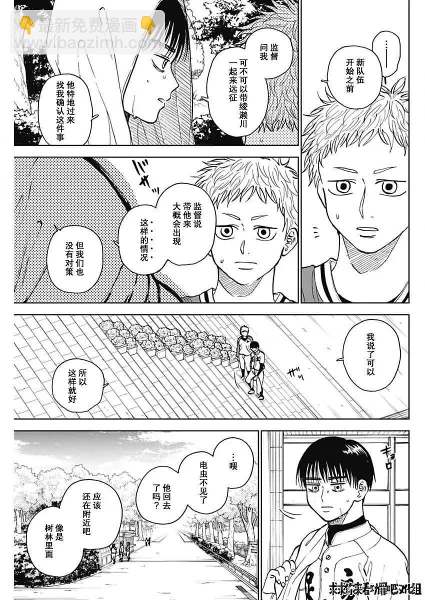 第41话6
