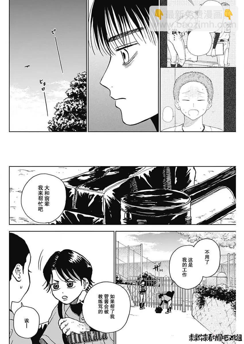 第41话7