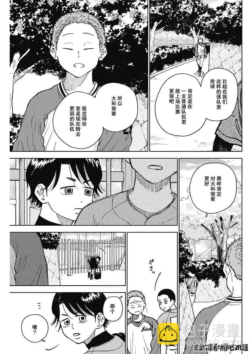 第41话8