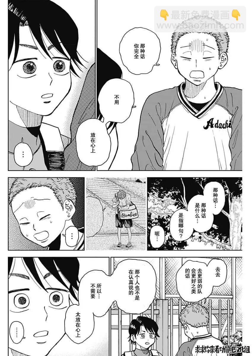 第41话9