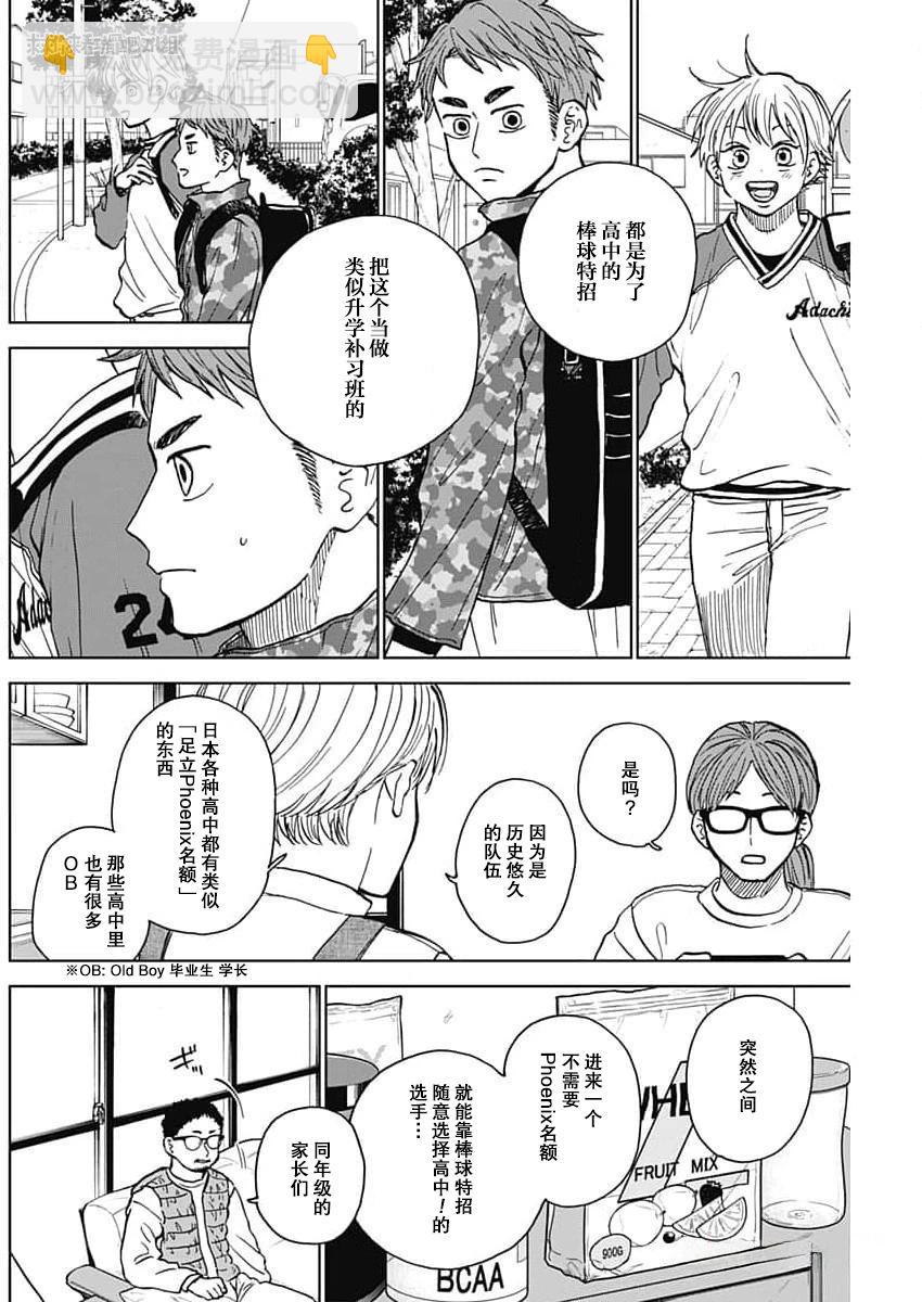 第43话11