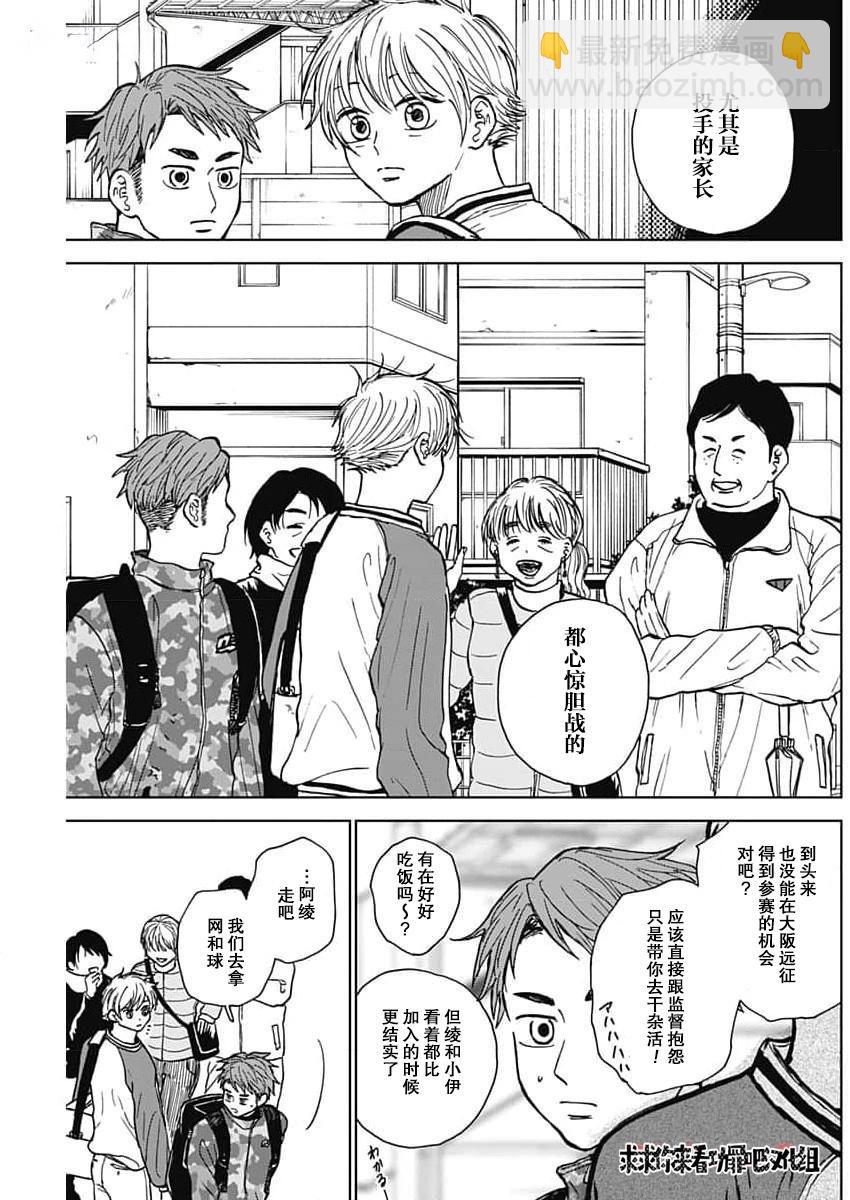 第43话12