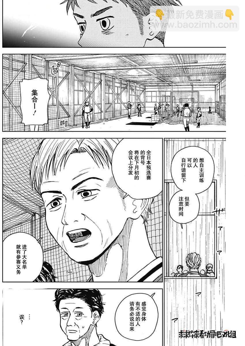 第43话13