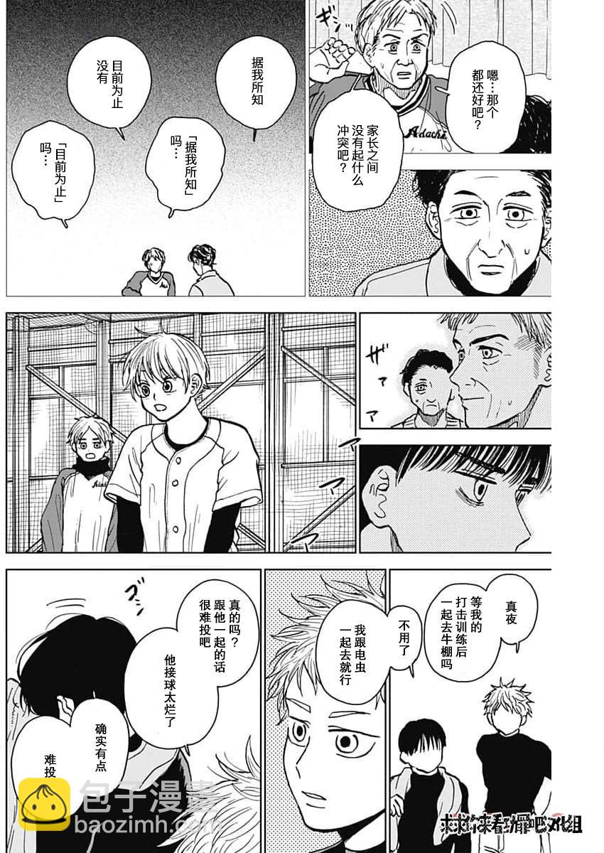 第43话15
