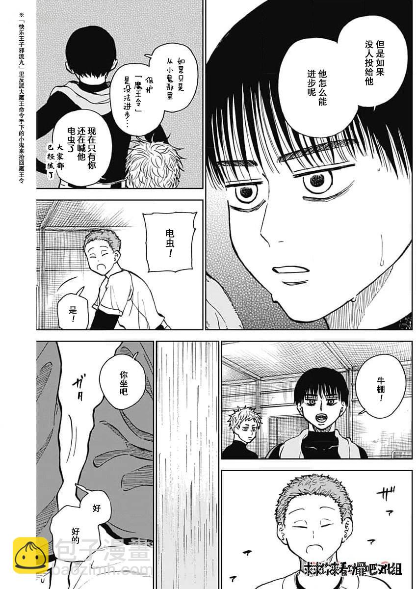 第43话16