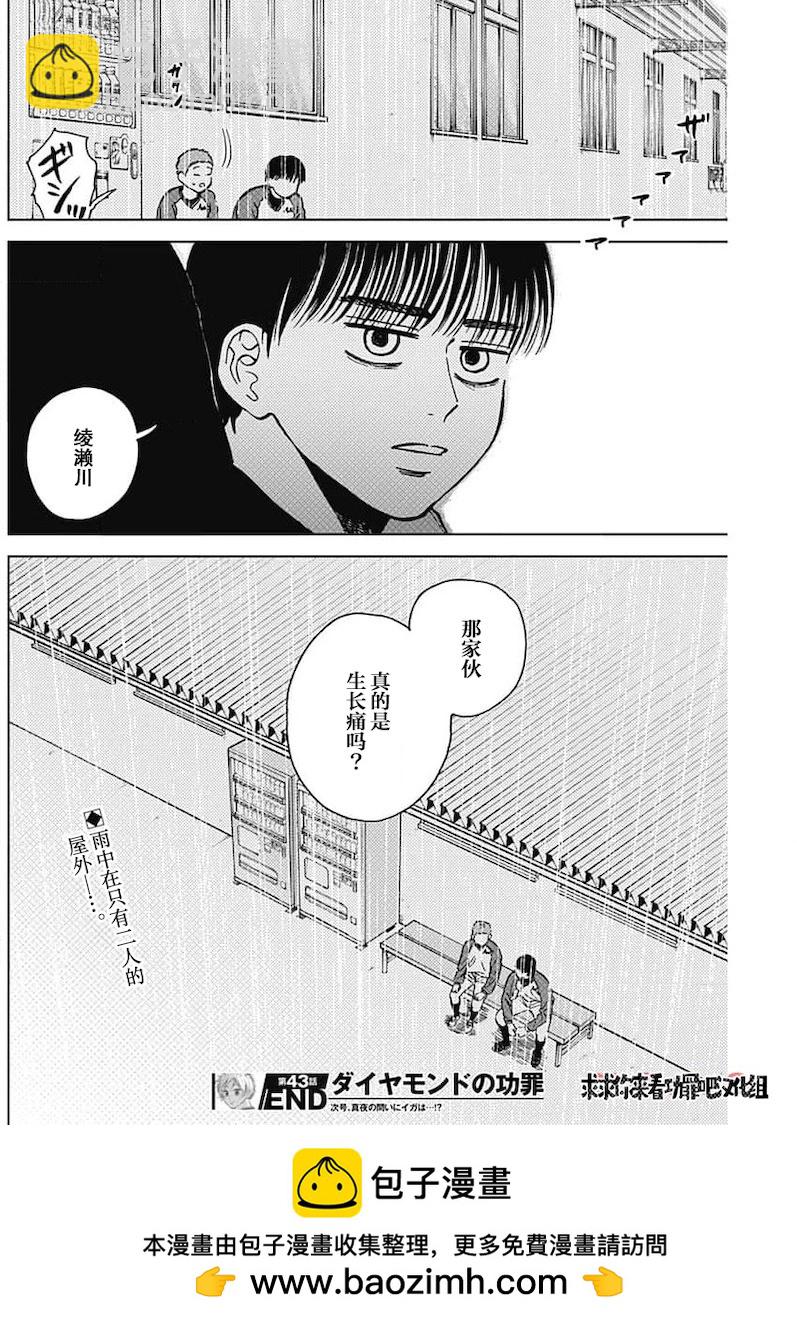 第43话17