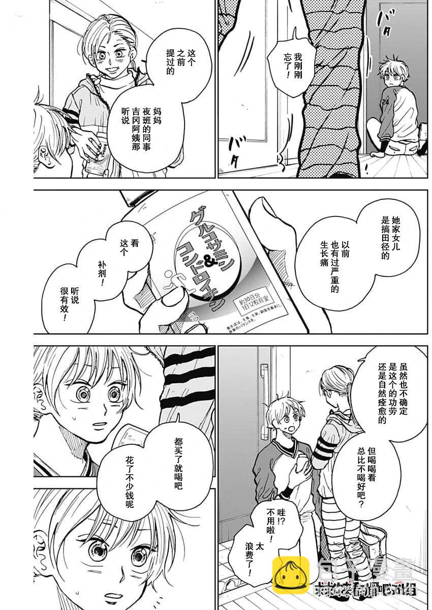 第43话2
