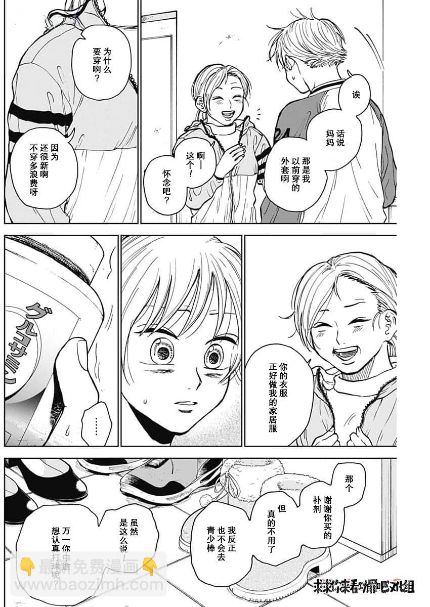 第43话3