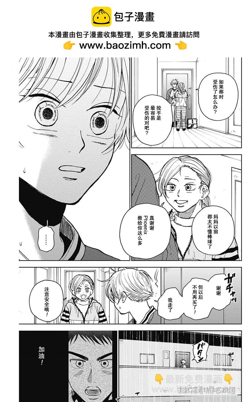 第43话4