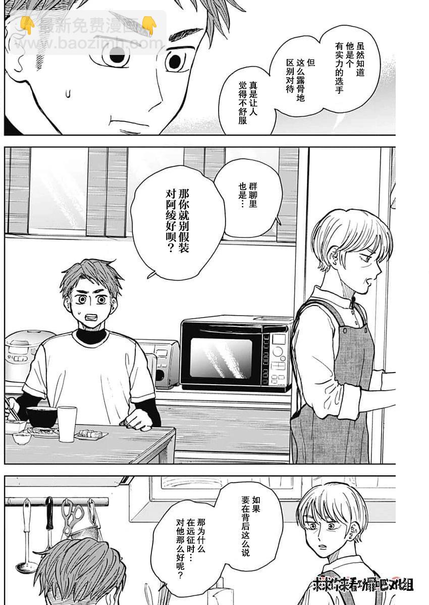 第43话7