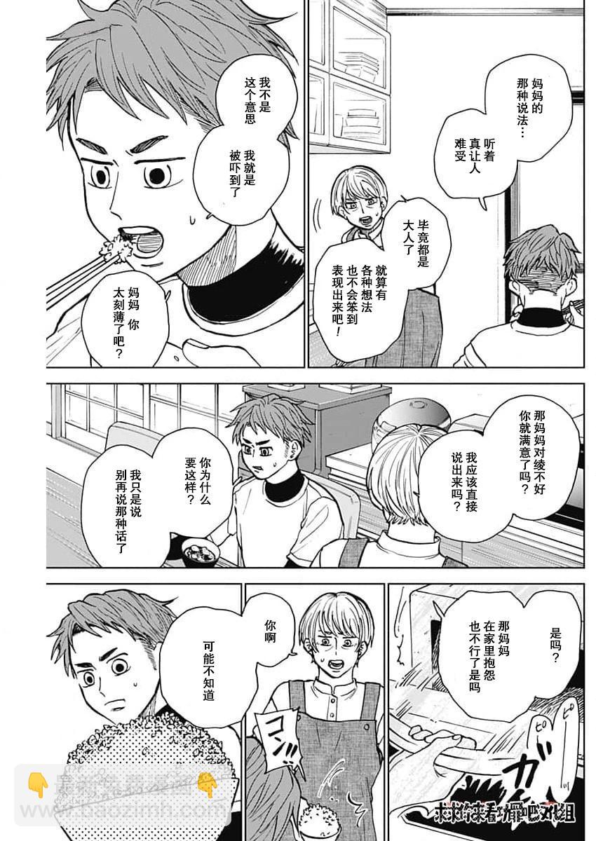第43话8