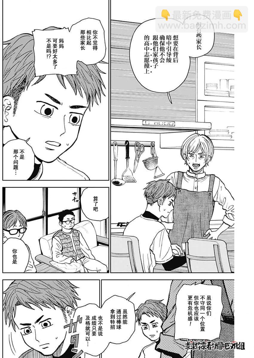 第43话9