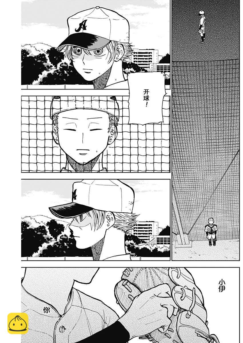 第48话10