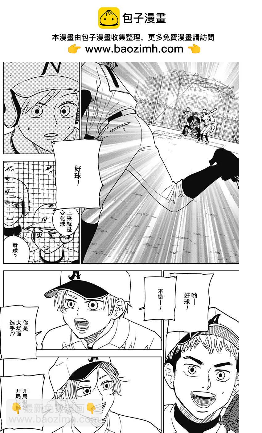 第48话13