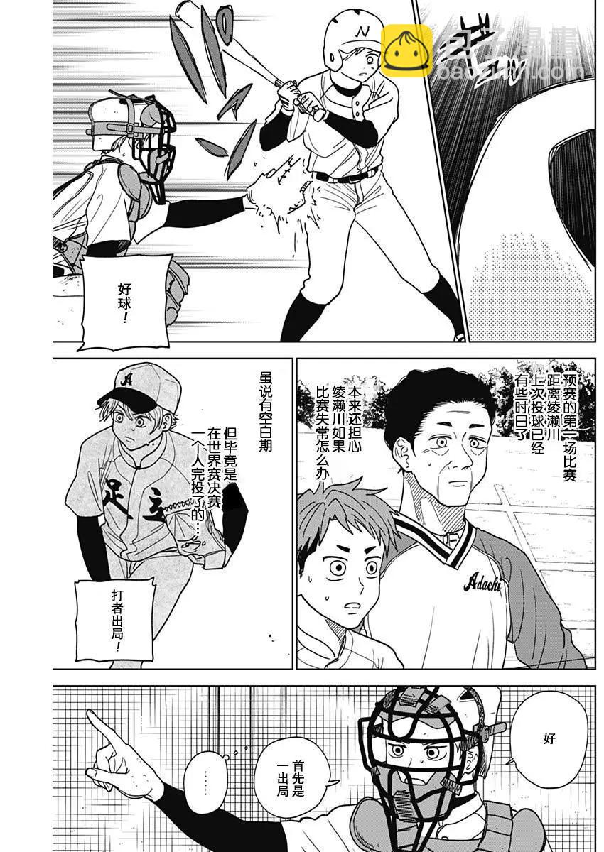 第48话14