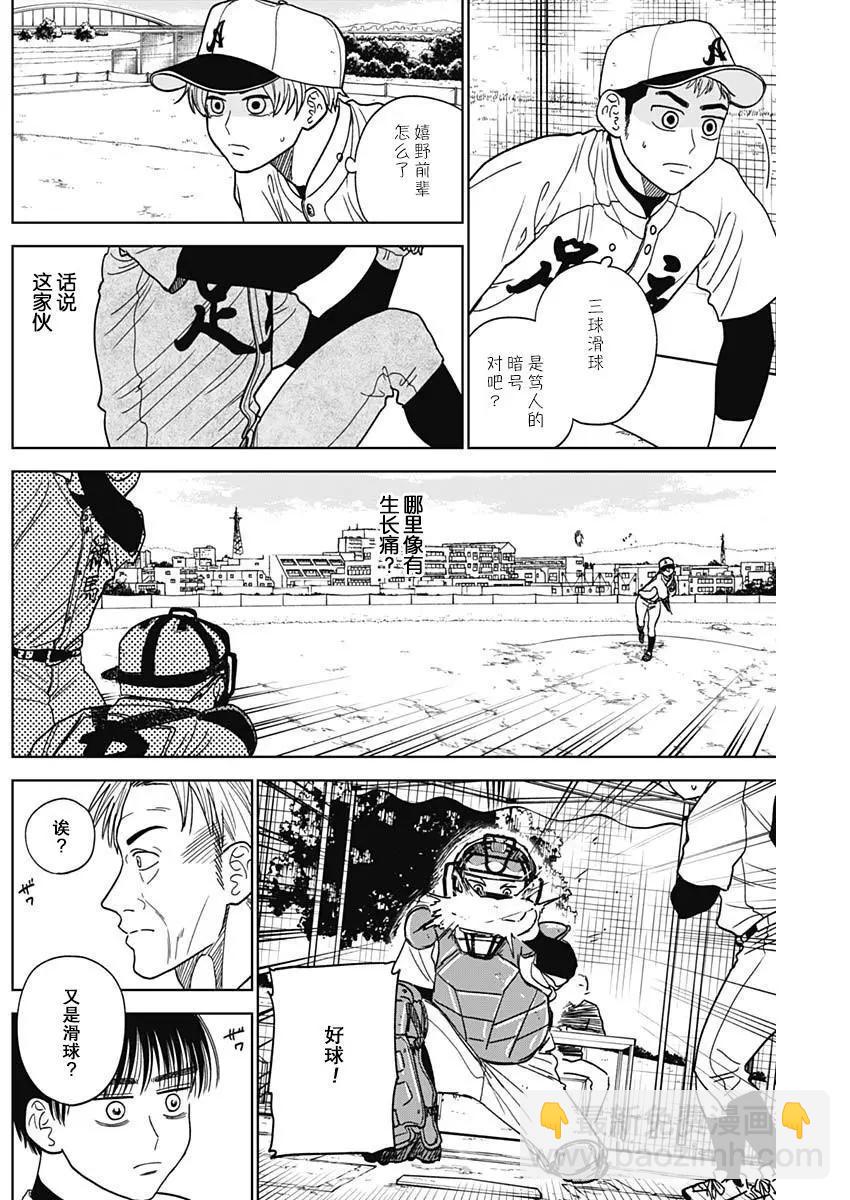 第48话15