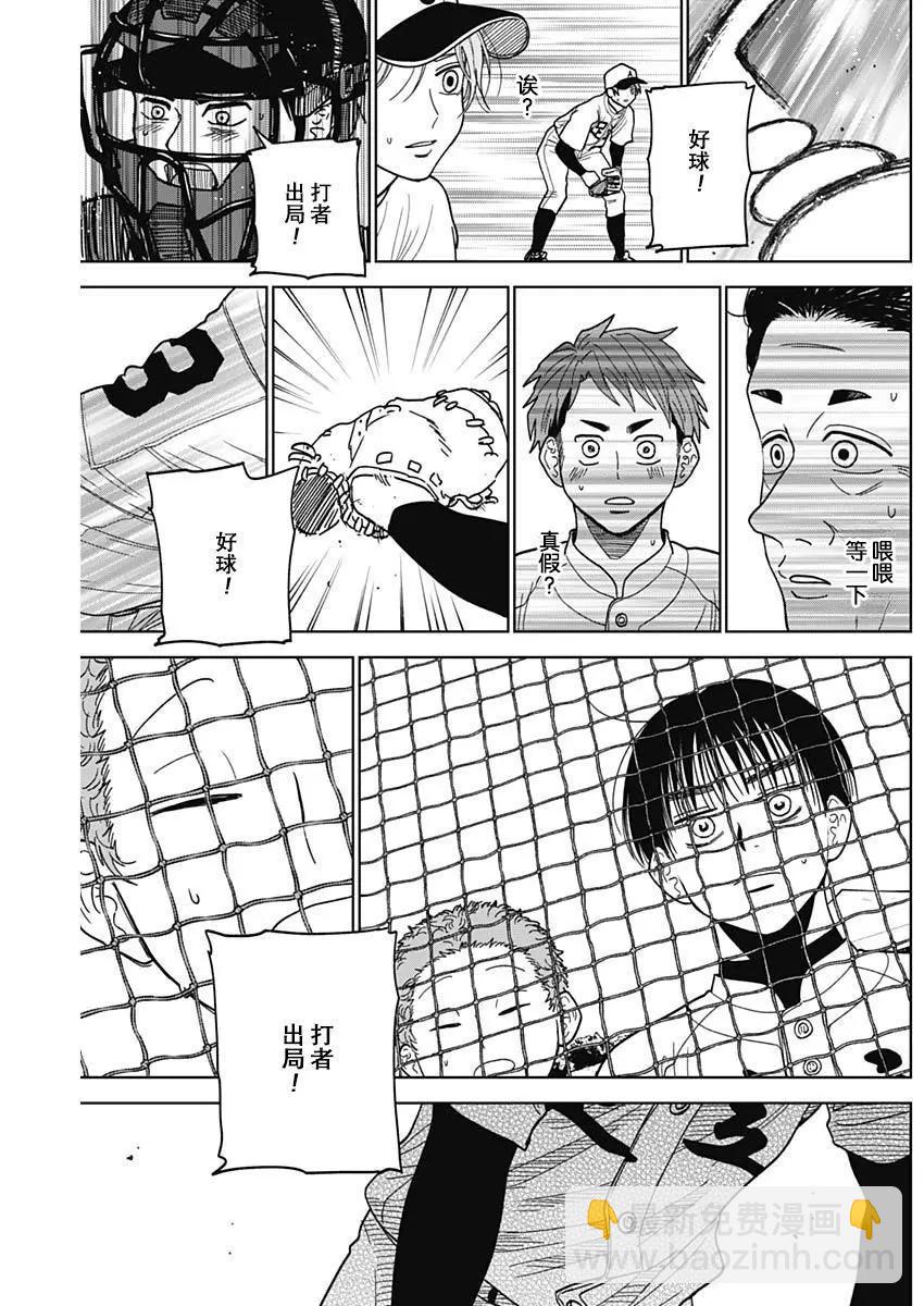第48话16
