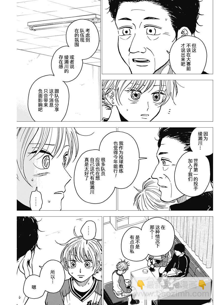 第48话2