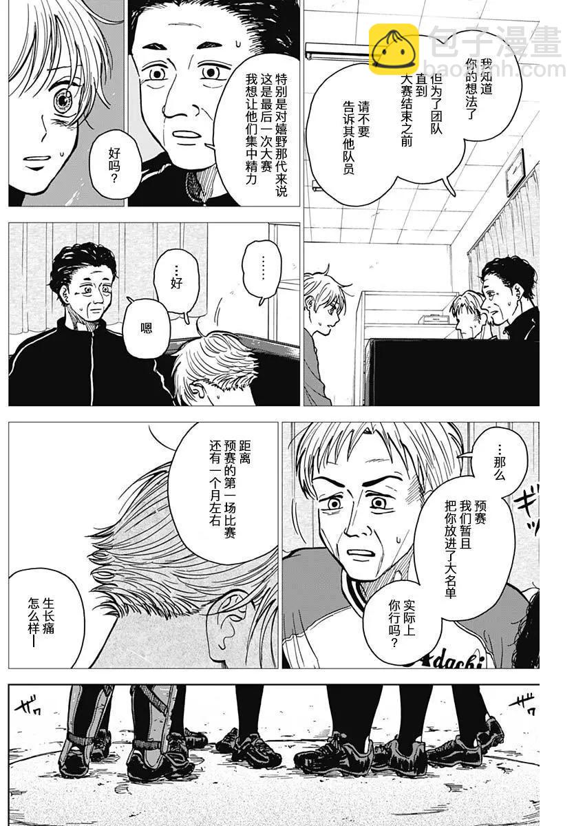 第48话3