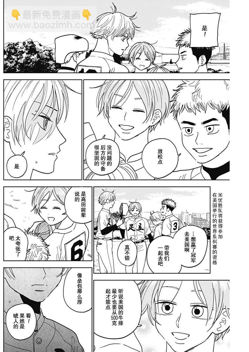 第48话5
