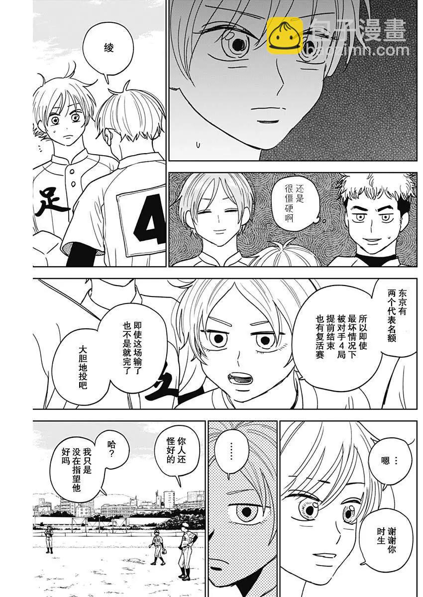 第48话6