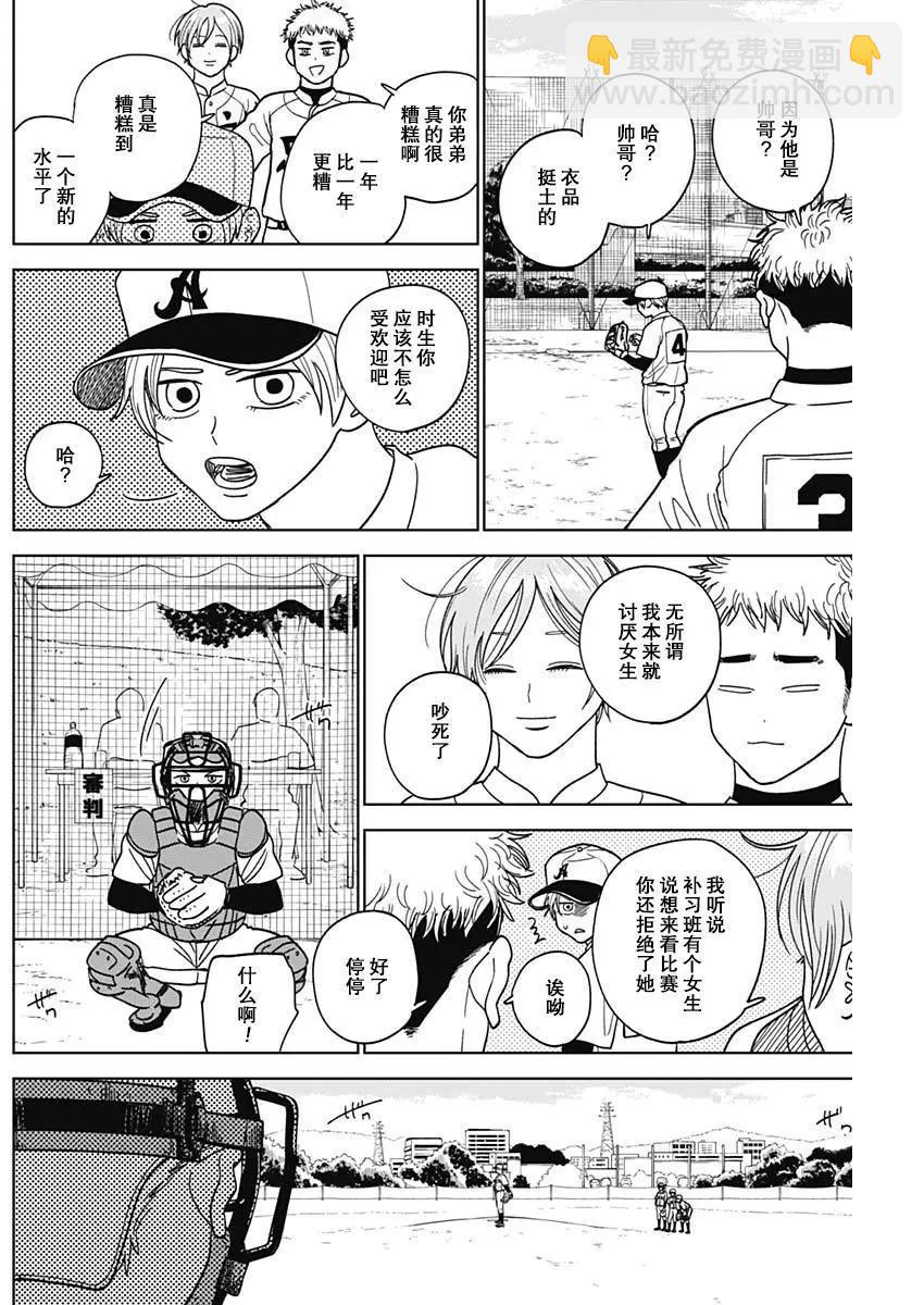 第48话7