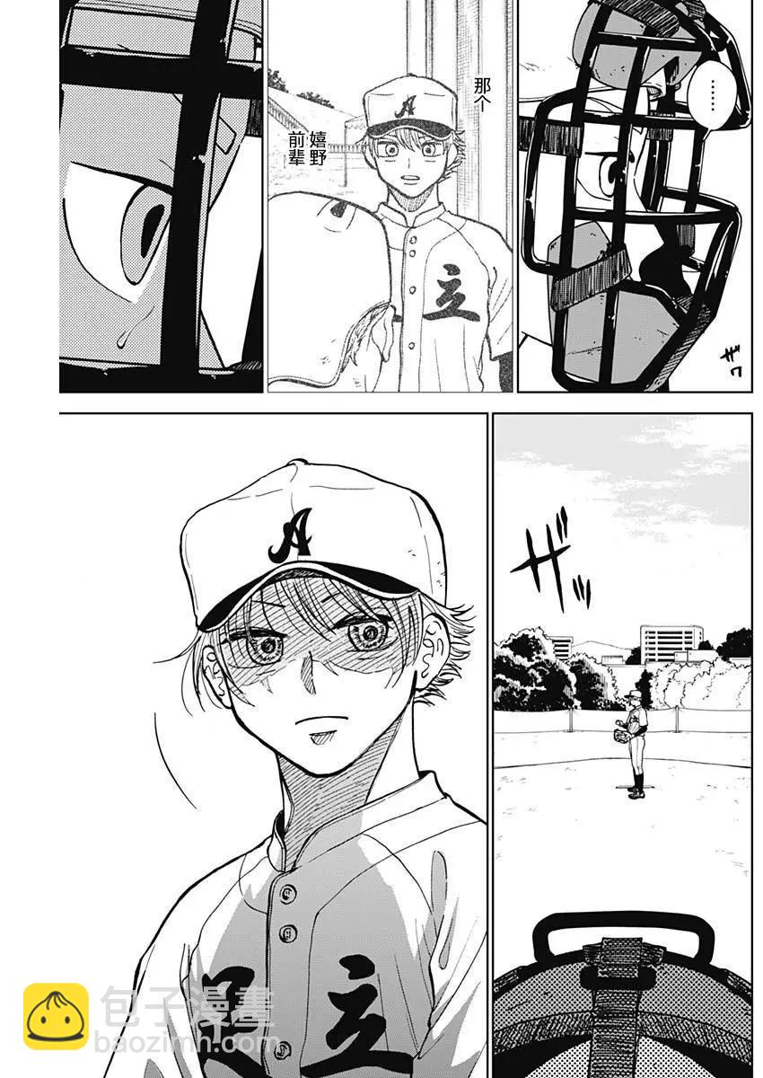 第48话8