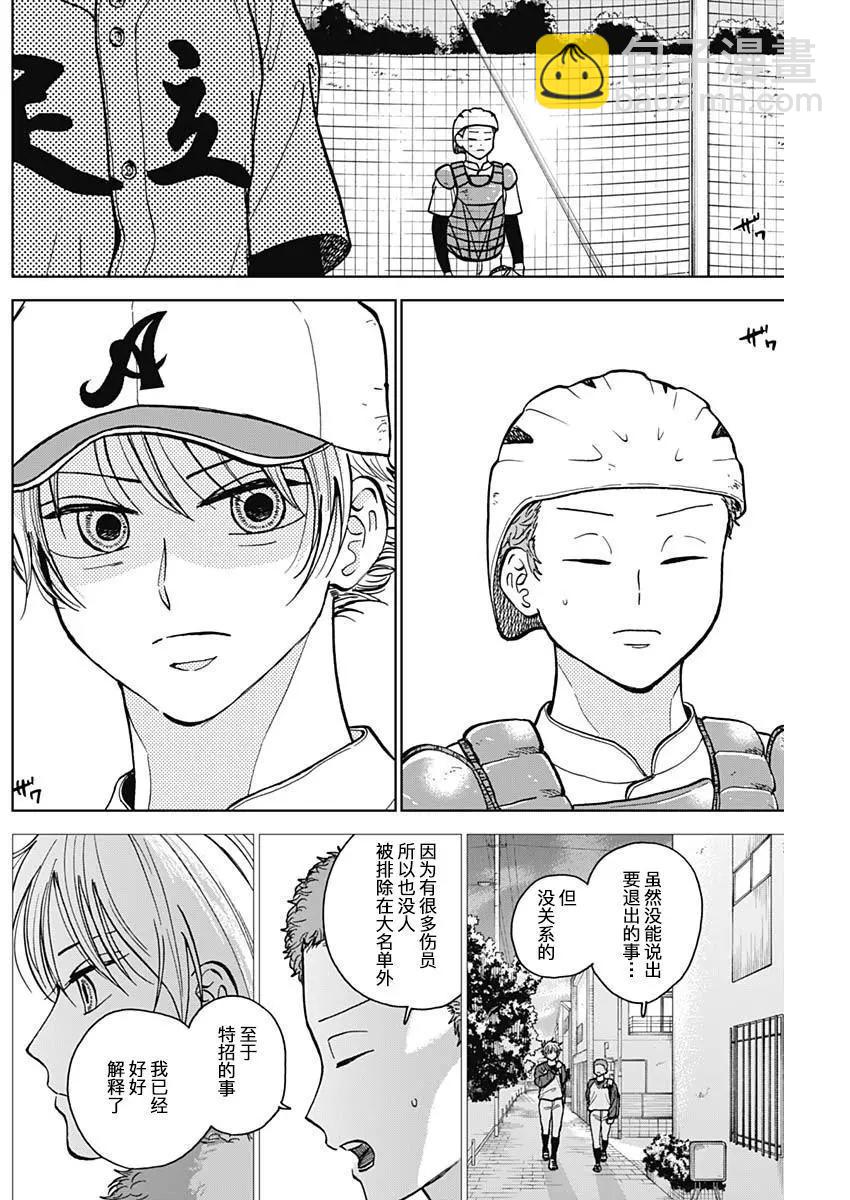 第48话9