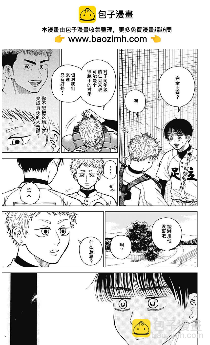 第50话1