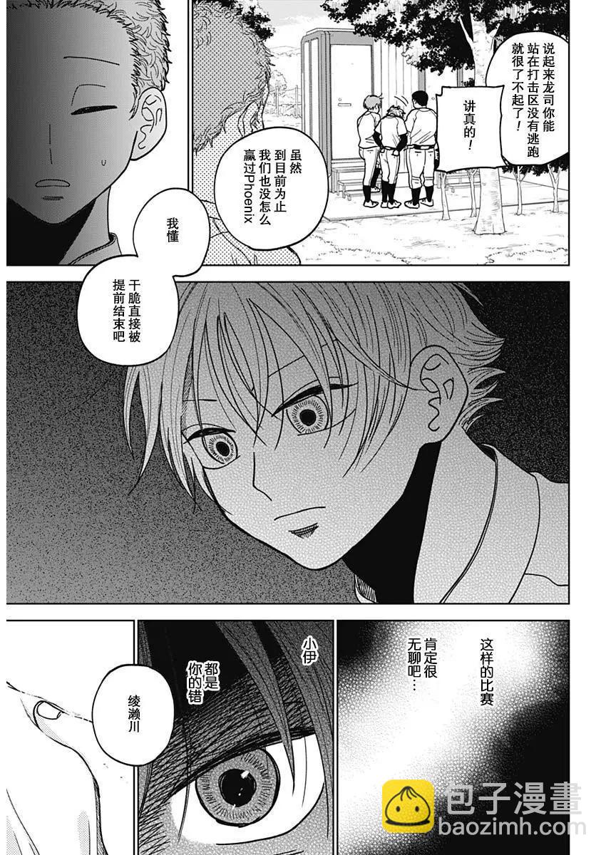 第50话11