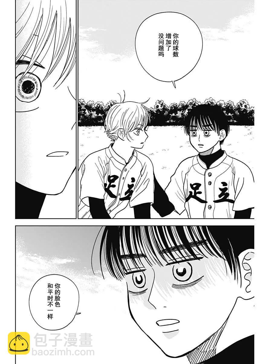 第50话12