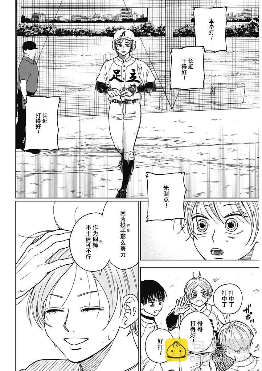 第50话16