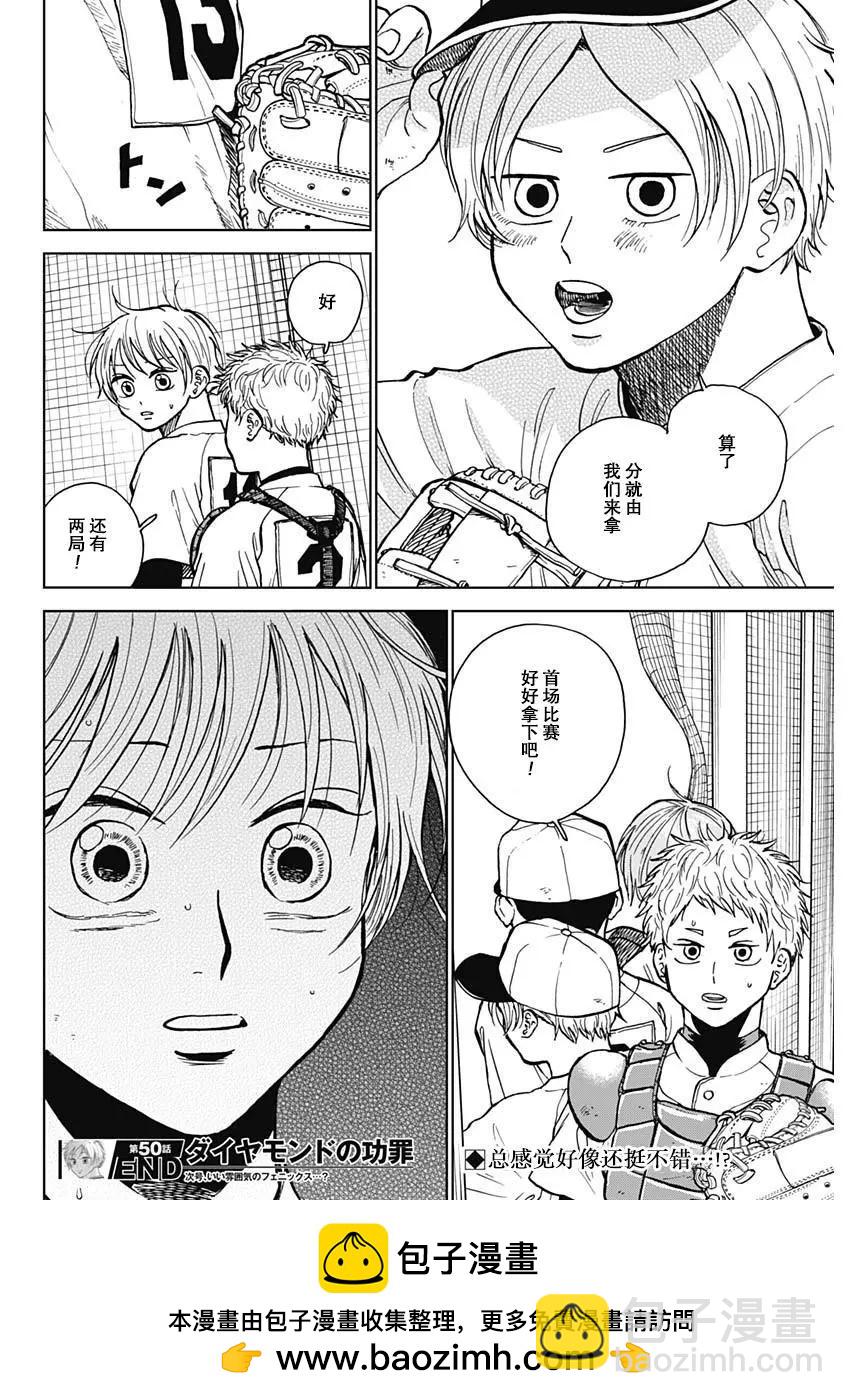 第50话18