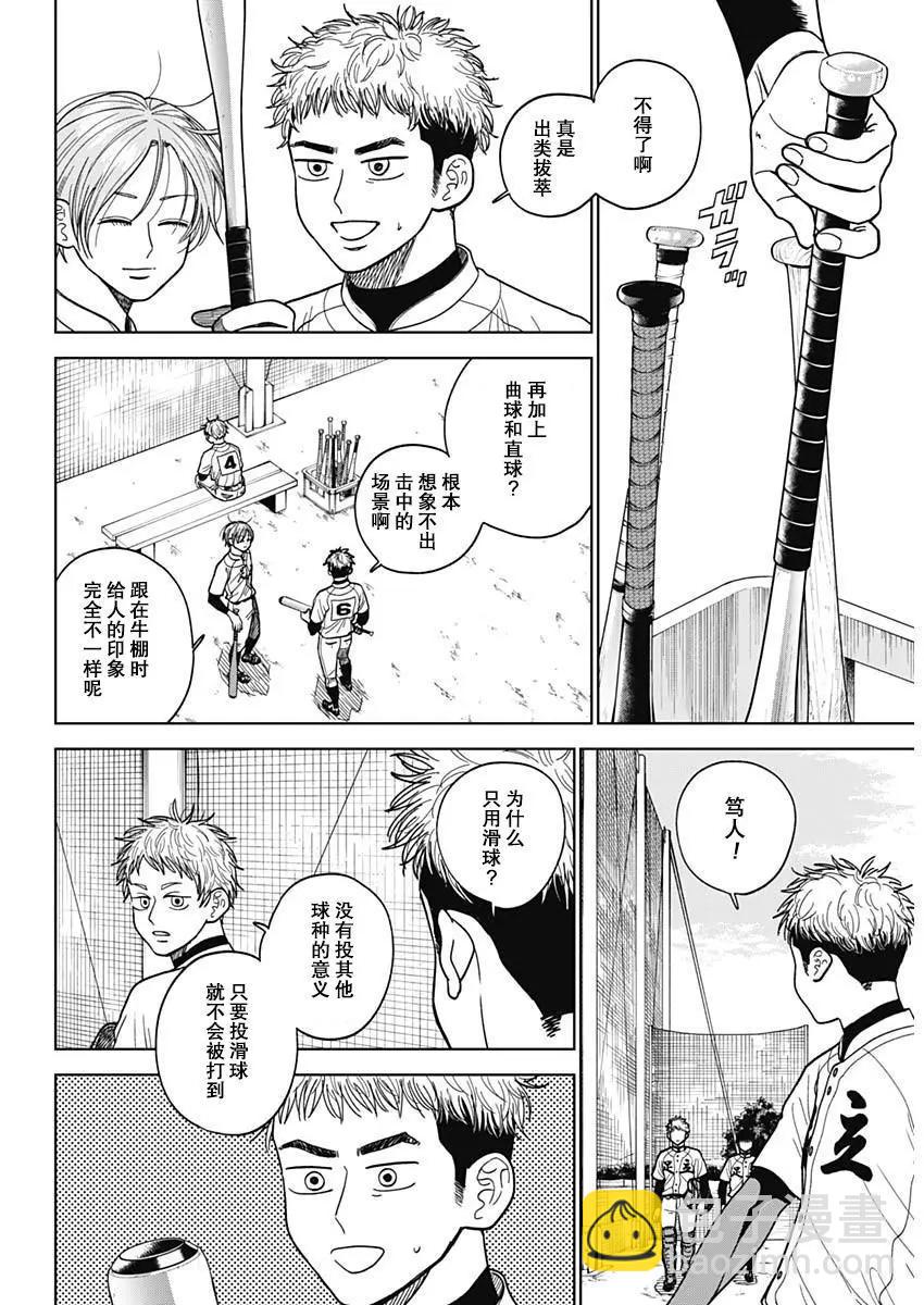 第50话2