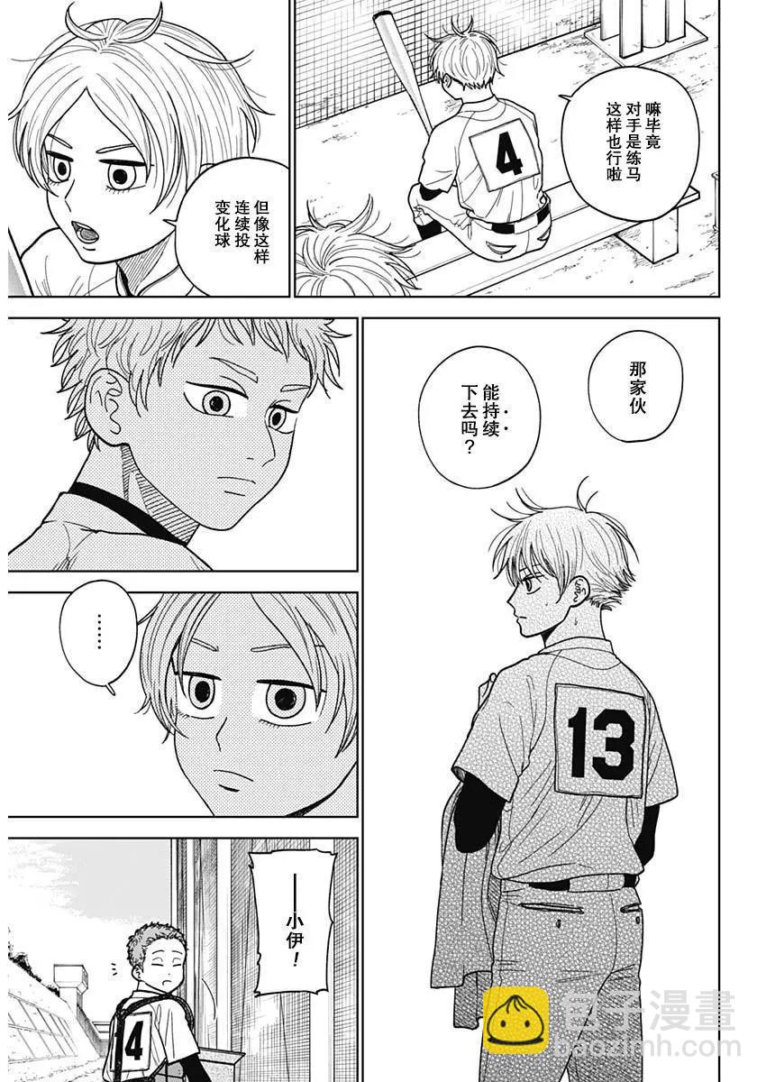 第50话3