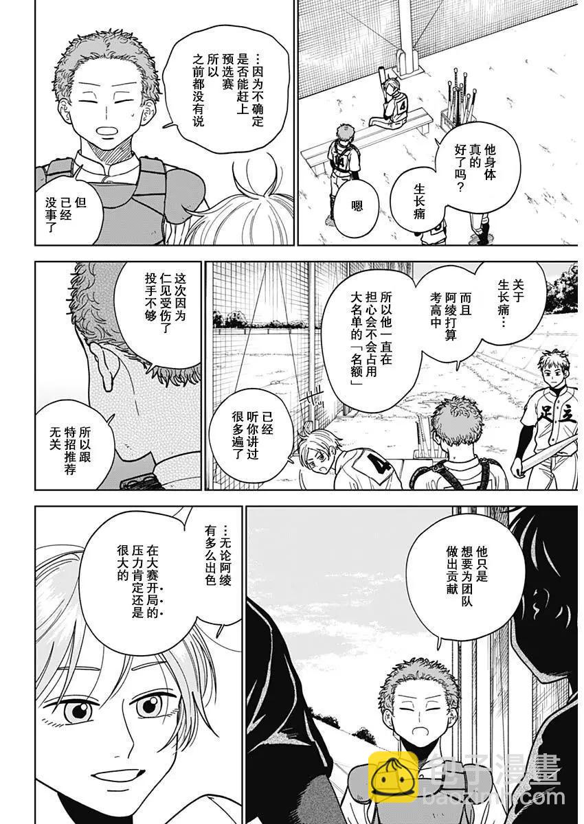 第50话4