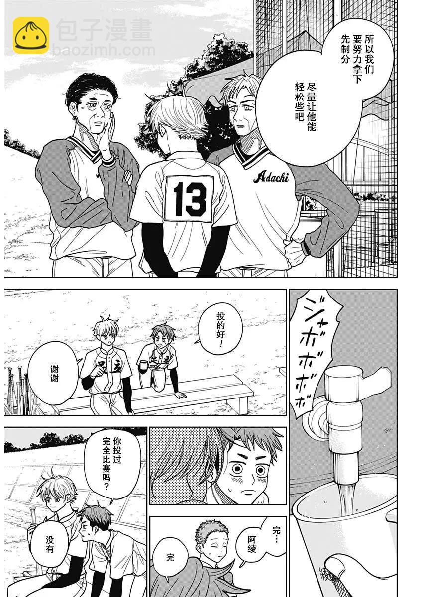第50话5