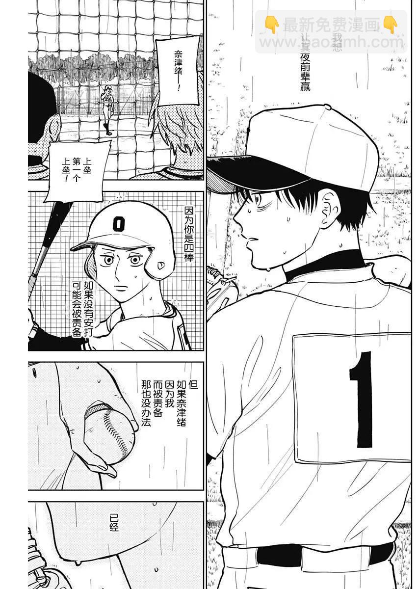 第57话10