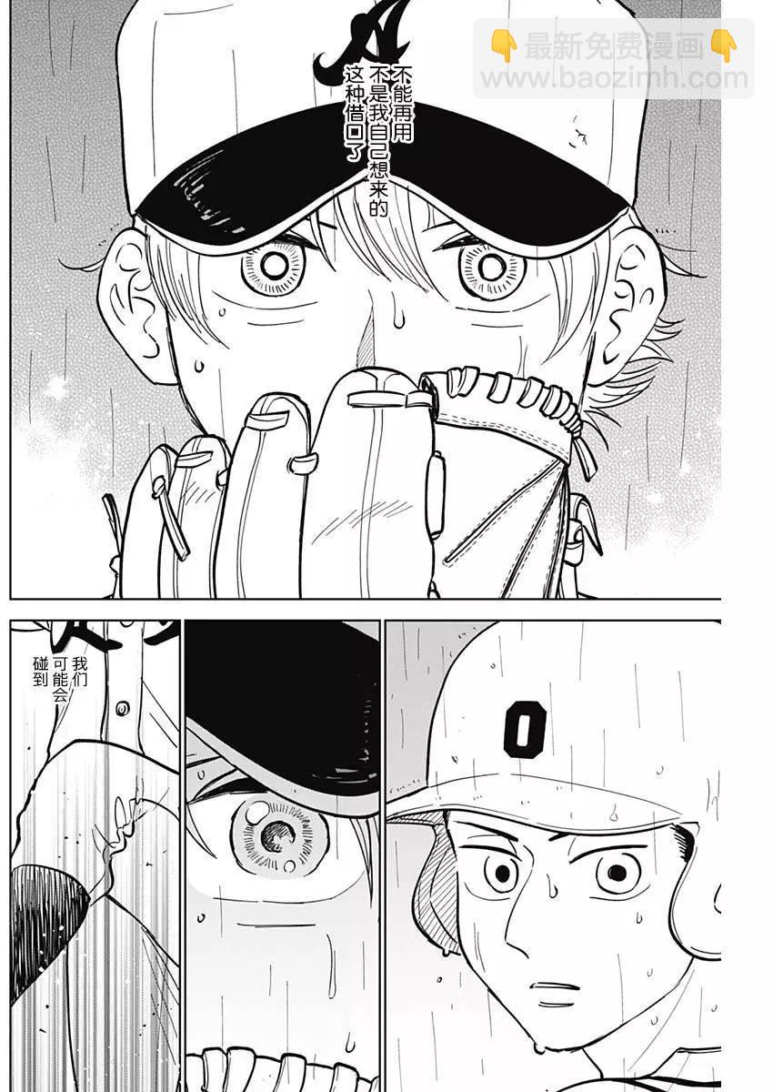 第57话11