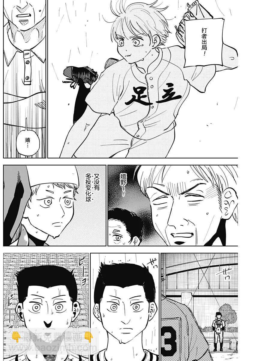 第57话15