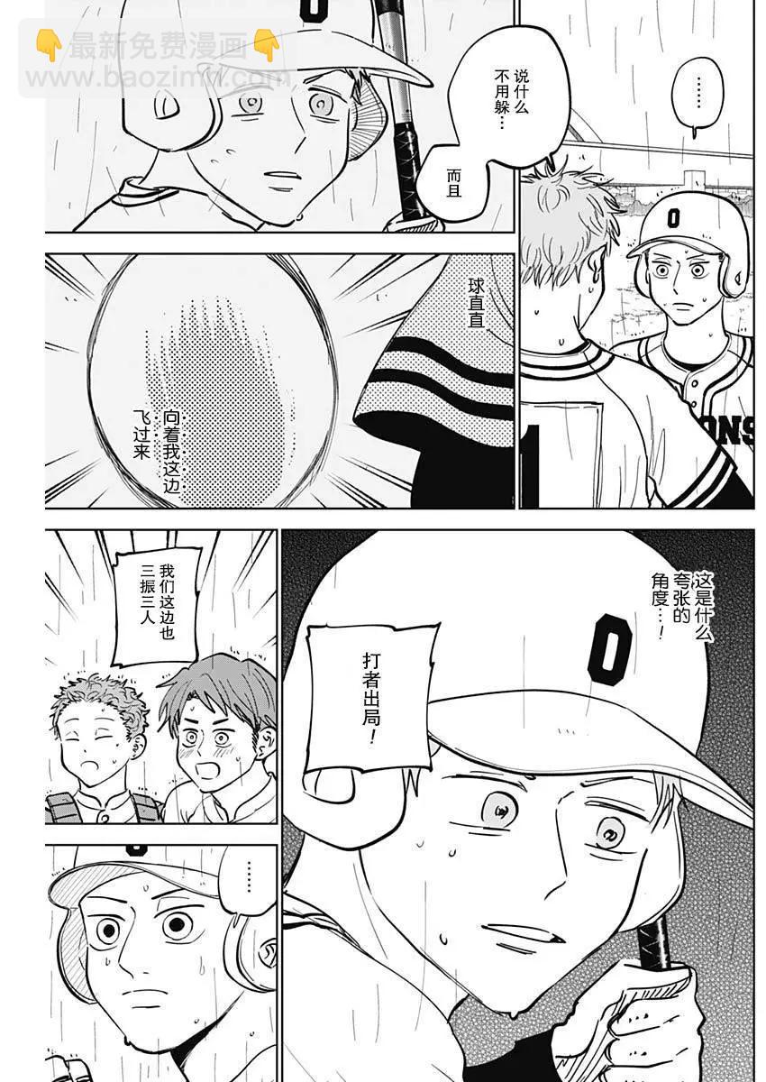 第57话2