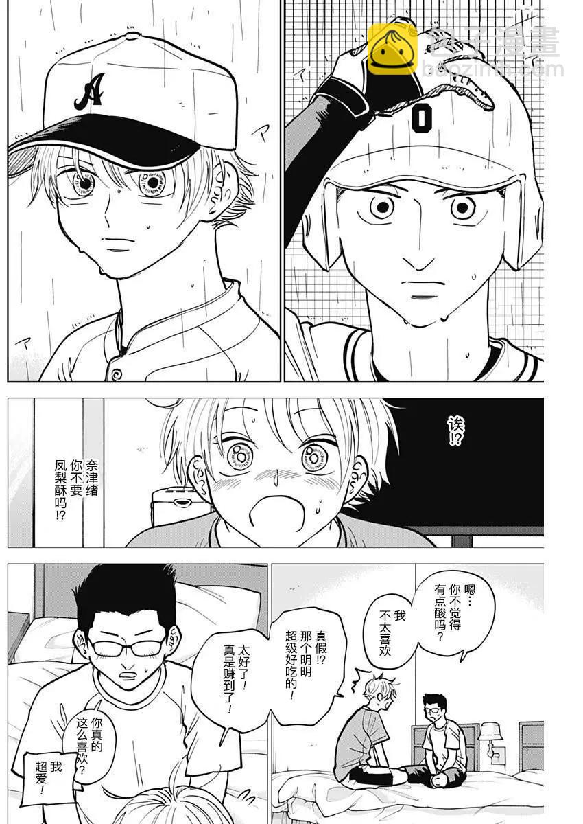 第57话5