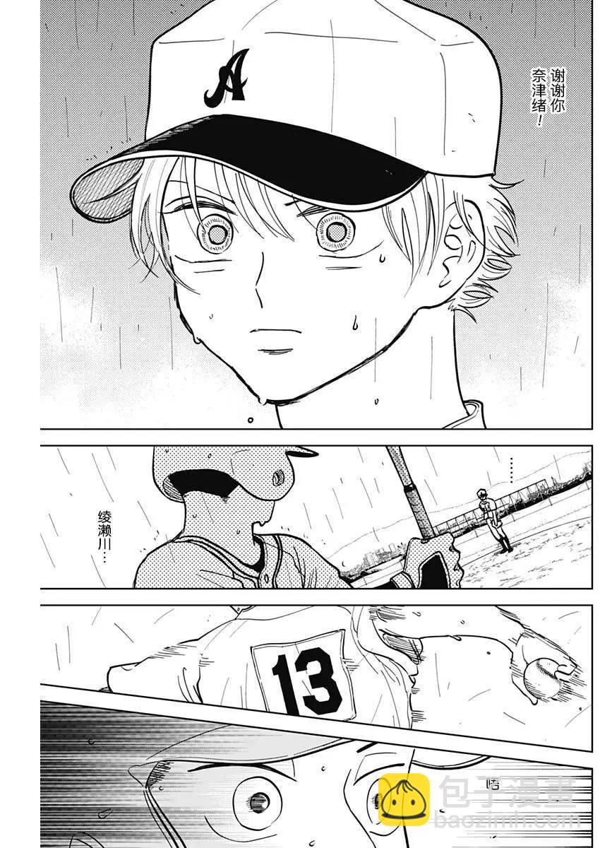 第57话6