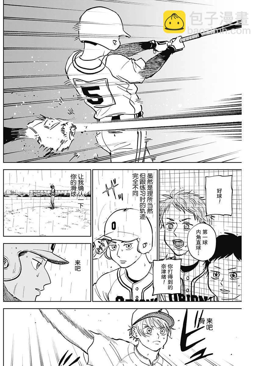 第57话7
