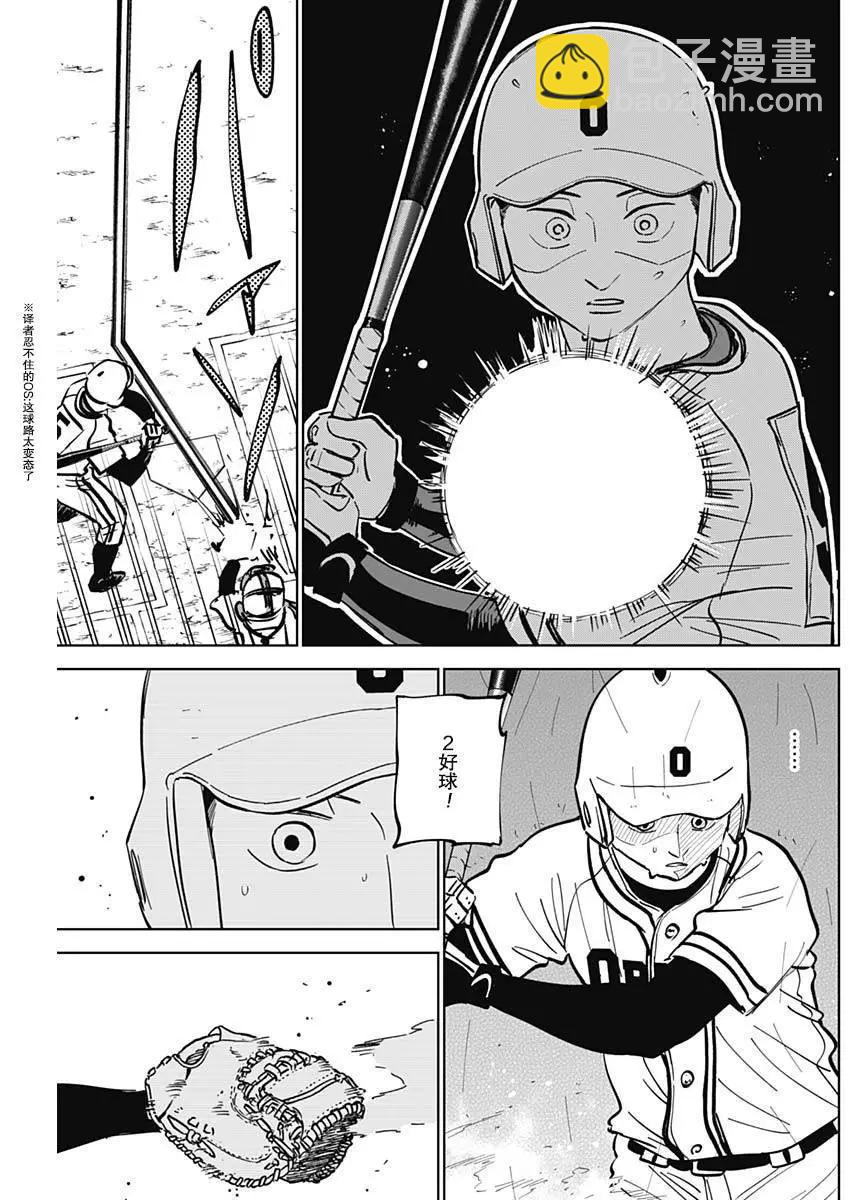 第57话8