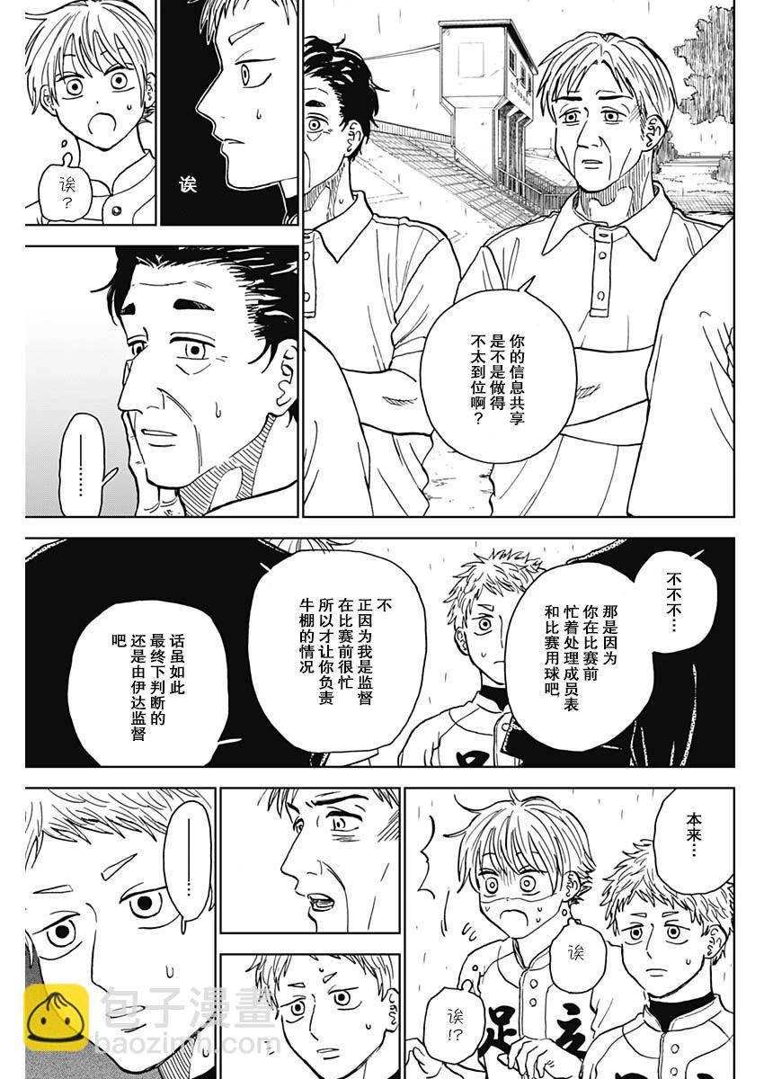 第59话10